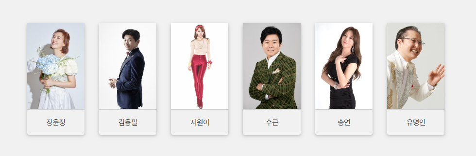 개막공연 출연진