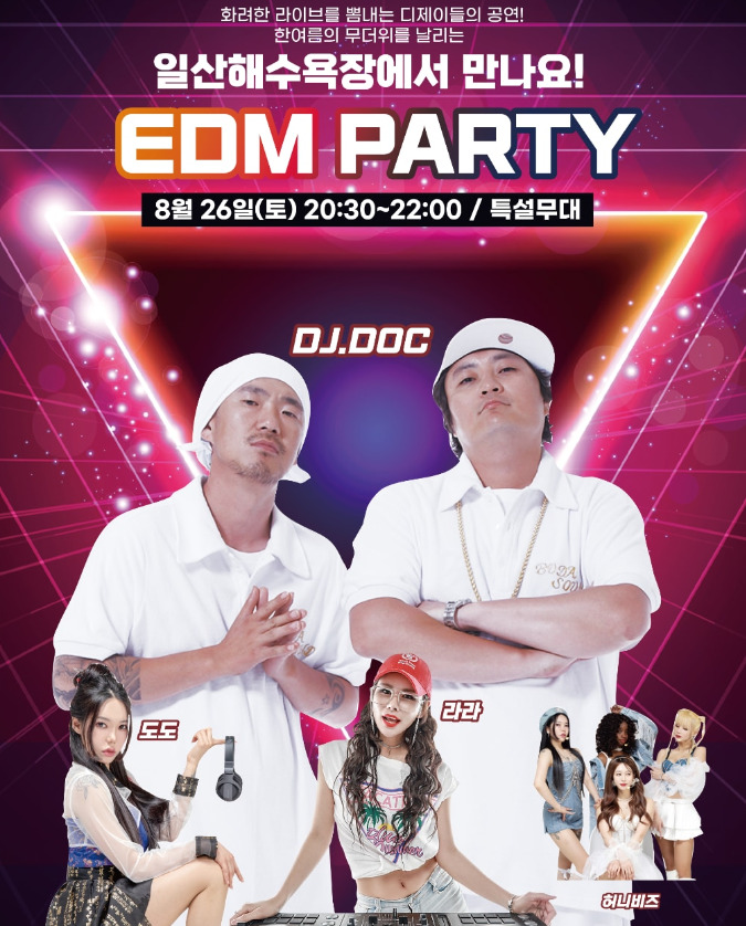 일산 EDM Party