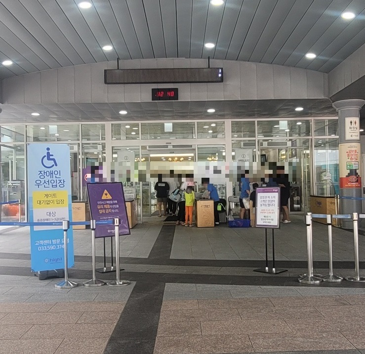 하이원 워터월드 입구