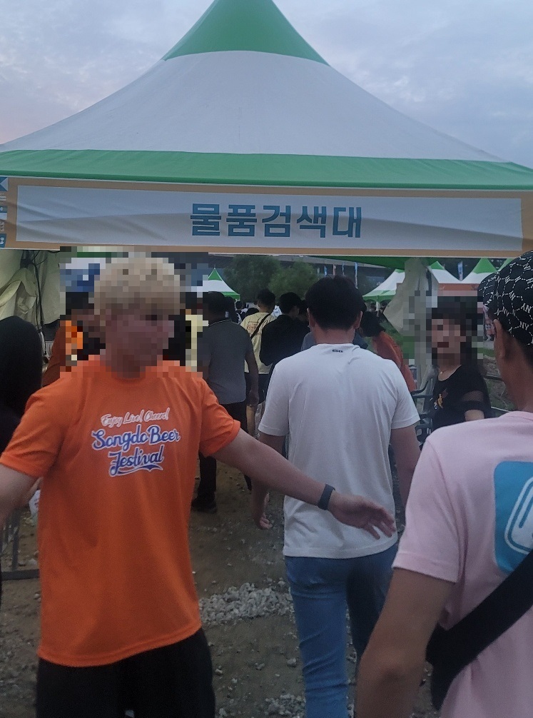 입장 물품검색대