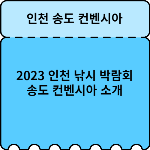 낚시 박람회 소개