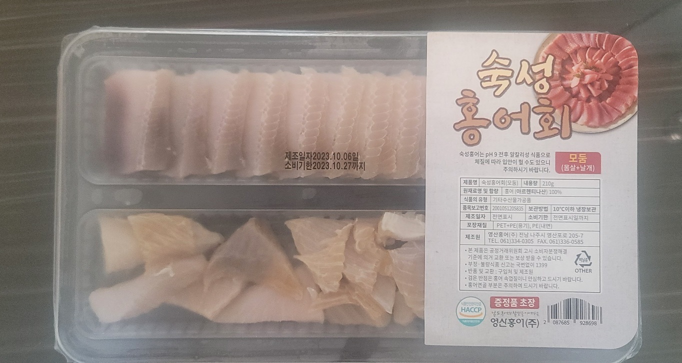 노브랜드 숙성홍어